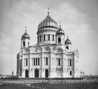 Храм Христа Спасителя (К. Тон, г. Москва)